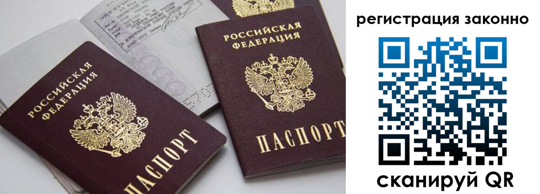 прописка штамп в Юрюзани