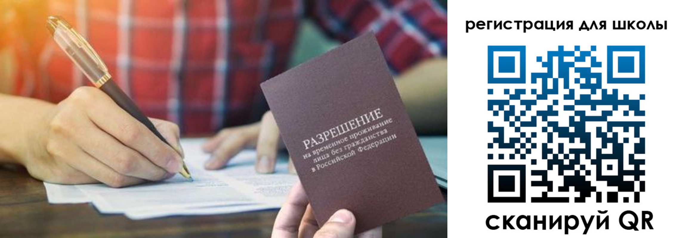 прописка для кредита в Юрюзани